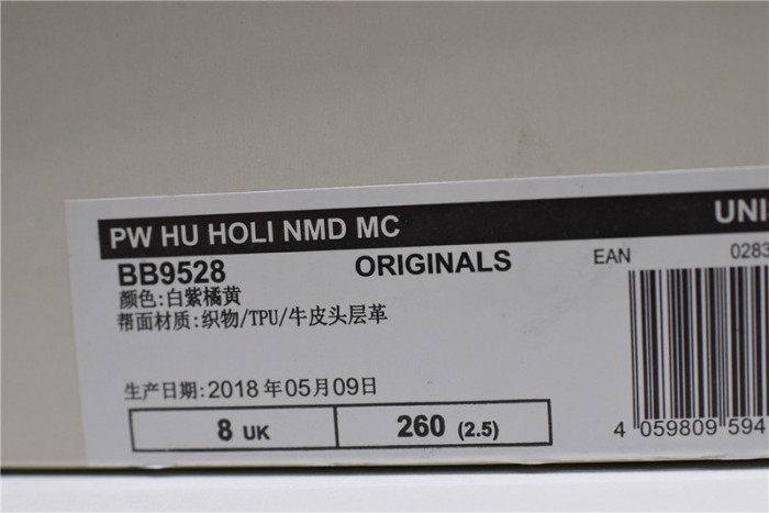 pharrell x afro nmd hu bb9528